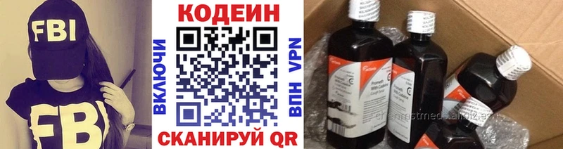 где можно купить наркотик  darknet Telegram  Codein Purple Drank  Салехард 