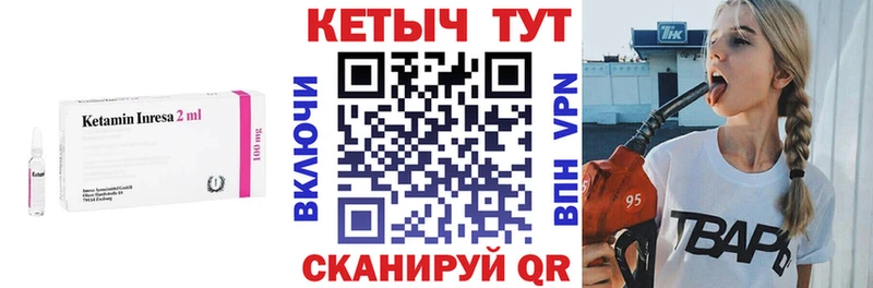 Кетамин VHQ Салехард