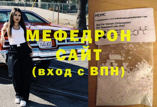 меф VHQ Аркадак